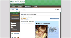 Desktop Screenshot of progres.in.ua